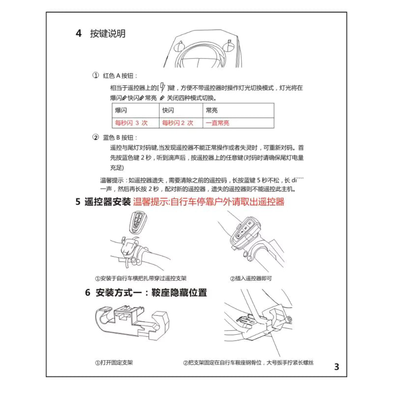 Vridezone A6 E-Bike Taillight & Anti-Theft Alarm