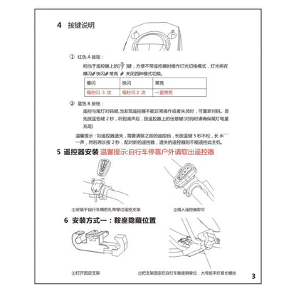 Vridezone A6 E-Bike Taillight & Anti-Theft Alarm