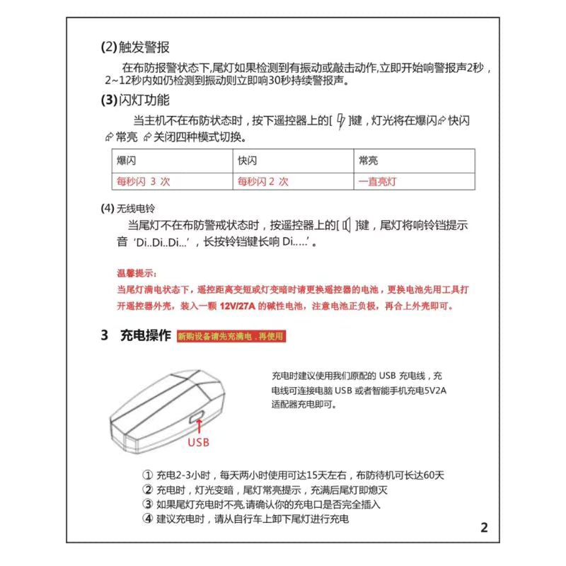 Vridezone A6 E-Bike Taillight & Anti-Theft Alarm